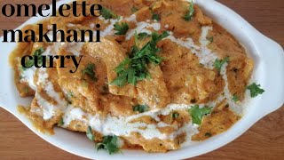 Omelette makhani curry | omelette curry | omelette curry dhaba style | simple and easy omelettecurry