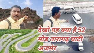 Dekho yah kya hai 52 mod  Taragarh ghati Ajmer देखो यह क्या है 52 मोड तारागढ़ घाटी अजमेर