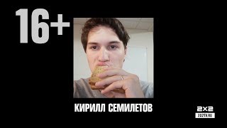 Прощай, Кирилл!