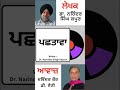 ਪਛਤਾਵਾ by dr. narinder singh kapoor