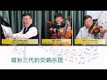 学乐器为什么要先学钢琴（下）学了钢琴之后可以干什么？