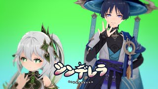 【原神MMD-PV】ナヒーダと放浪者のシンデレラ(Long)/Nahida Wanderer Cinderella DECO*27【GenshinimpactMMD1080p60fps】