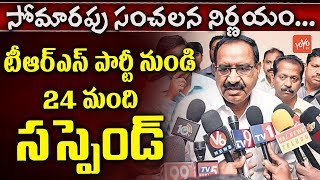 Ramagundam TRS MLA Candidate Somarapu Satyanarayana Shocking Decision over Elections | YOYO TV