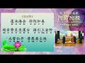 共修法会 《阿弥陀经》