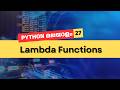 Python Lambda Functions are Very Important | Malayalam Tutorial #27