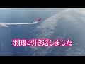 【空旅】jgcプレミア修行2022総集編　名（迷）場面集 42回飛行機に乗るといろいろ起こります