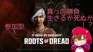 【参加型】じゆうきままにDBD！【Dead by Daylight】