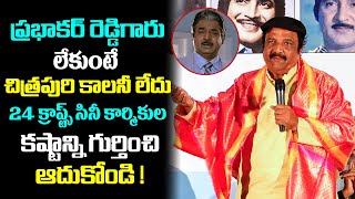 సినీ కార్మిక పక్షపాతి శివకృష్ణ ఎమోషనల్ స్పీచ్ ! | Telugu Cinema Legendary Awards 2023 | Kiran TV