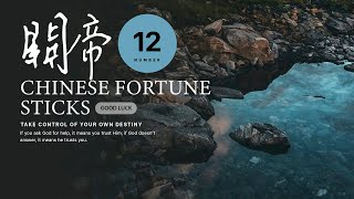 解籤【關帝靈籤12】雷雨師一百籤【第十二籤】營為期望在春前。誰料秋來又不然。直遇清江貴公子。一生活計始安全 | Chinese Fortune Sticks | 菩提種子 SOULSEED