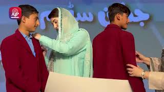 CM Punjab Maryam Nawaz Sharif participated in Jashn e Steam ceremony Lahore 11 02 2025