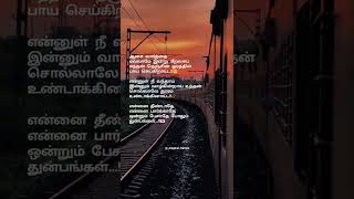 Ennai Kollathey Song Lyrics | WhatsApp Status Tamil | Tamil Lyrics Song |
