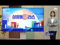 다시보기 상암동 클라스｜무차별 납치…하마스 인질 볼모로