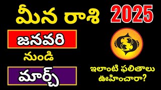 Meena rasi phalalu january 2025 in Telugu| Meena rasi 2025 to 2026