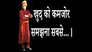 स्वामी विवेकानंद जी के 150 प्रेरणादायक विचार,  150+ Swami Vivekananda Quotes In Hindi,Y8 Quotes