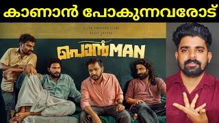 Ponman Malayalam Movie Review | Coming Soon