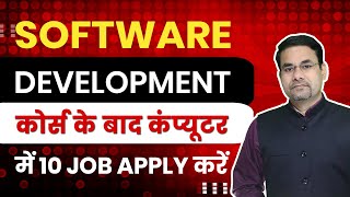 10 Best Job in Computer After Software Development Course | Software Development Course