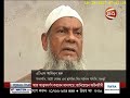 বগুড়ায় শুরু হয়েছে আগাম জাতের আমন ধান কাটা উৎসব channel 24 youtube