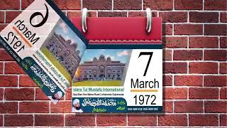 Muhammad Raza Saqib Mustafai Biography & History || Founder of Jamia tul Mustafa || Sucessfull Story