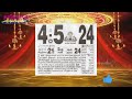 Today Panchangam, 4 May 2024 - Tamil Calendar #tamilnaduepaper #panchangam #tamilpanchangam