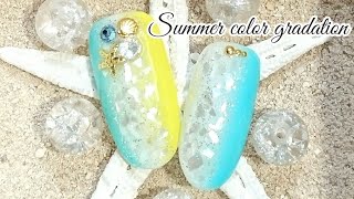 サマーカラー縦グラデーション☀️シェルと夏カラーで元気ネイルSummer color vertical gradation ☀️ shell and fine nails in summer colo