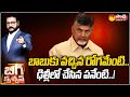 Debate on Chandrababu Bail Conditions | Skill Development Scam | Big Question |@SakshiTV