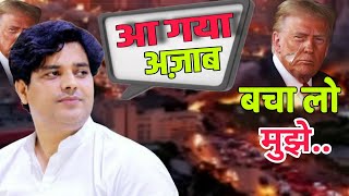 #video - imran pratapgarhi | अल्लाह का अजाब क्यूँ  आया | عمران partapgarhi