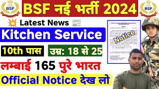 BSF New Vacancy 2024 Latest Update 💥 BSF Tradesman New Vacancy 2024 ! BSF Kitchen Service Bharti