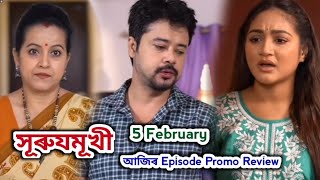 Surujmukhi - সূৰুযমূখী | Promo Review 5 February | Rang Tv