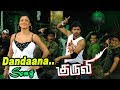 Dandaana Darna - Video Song | Kuruvi | Vijay | Trisha | Dharani | Vidyasagar | Ayngaran