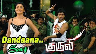 Dandaana Darna - Video Song | Kuruvi | Vijay | Trisha | Dharani | Vidyasagar | Ayngaran