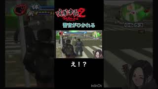 警官がNPCに轢かれるゲーム #喧嘩番長2 #ゲーム実況 #ps2 #喧嘩番長 #喧嘩 #game #ゲーム #バイク #原付 #原付バイク #ヤンキー #shorts #赤木ミノ