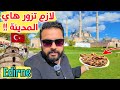 أجمل المعالم السياحية في مدينة ادرنة (جربنا أشهر الاكلات - جولة في الأسواق) Edirne Tour 2024