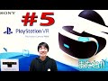 【sony】playstationvr　「シネマティックモード感想編」　 5