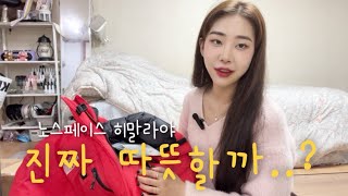 여름둥이의 겨울나기 대작전 겨울 용품 하울 |온풍기, 패딩, 캔들워머, 전기장판