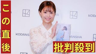 ＰＴＳＤでフジ退社の渡邊渚さん　初著書１カ月待ち驚異の売上「強い意志と使命感が発売への原動力」発売記念イベントで笑顔