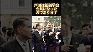 『生と死の問題の解決』戸田城聖先生が、愛しい人の生と死について語る！ #人間革命 #名言 #創価学会 #歴史 #池田大作 #仏法 #戸田城聖