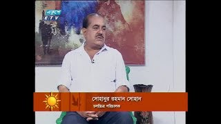 একুশের সকাল|| সোহানুর রহমান সোহান-চলচ্চিত্র পরিচালক।|| ১৯ সেপ্টেম্বর ২০১৯ | ETV Entertainment