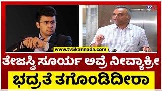 ತೇಜಸ್ವಿ ಸೂರ್ಯ ವಿರುದ್ಧ ಪ್ರಿಯಾಂಕ್ ಖರ್ಗೆ ಆಕ್ರೋಶ..! | Priyank Kharge | Tejasvi Surya | Tv5 Kannada