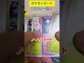 【未来の一閃】おもちゃ屋で買えた6パック開封！いくぜ！ ポケモンカード