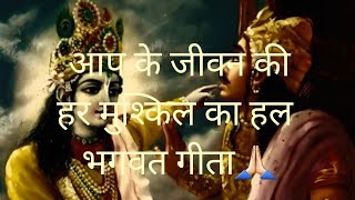 Krishna Motivational Speech | #Krishna_Vani#krishna speech #krishna vani #krishna vaani