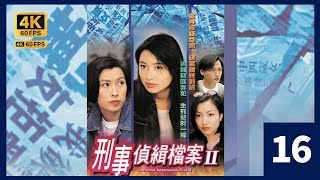 TVB Drama 刑事侦缉档案2  4K 60FPS  16/40｜张国强(枫)及陈美琪(敏)已宣告订婚｜陶大宇 郑秀文 郭可盈 梁荣忠 郭蔼明｜TVB  国语中字