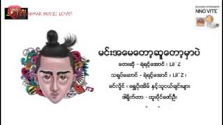 ရဲရင္႔ေအာင္