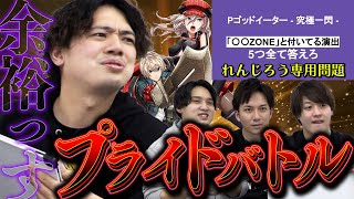 【マウントが取りたいあなたに】得意機種の知識なら誰にも負けない説