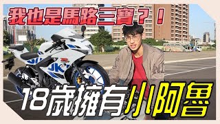 騎小阿魯一年的心得！檔車很不方便嗎？【GSX-R150 2020年式白色】