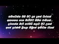 samawenna oba mata karoke ajith muthukumarana sinhala karoke sinhala karoke songs