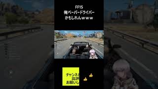 【FF15】免許返納したくなる瞬間#shorts