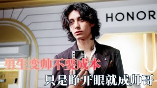 男生变帅不需要成本了吗：他戴上假发片的那刻，瞬间让人眼前一亮