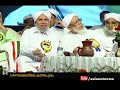 kanthapuram a.p. aboobacker musliyar against uapa