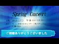 『sakura』ぎふ羽島吹奏楽団　スプリングコンサート2019