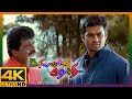 Priyamaana Thozhi Tamil Movie 4K | Cheeka helps Madhavan | Madhavan | Jyothika | Sridevi